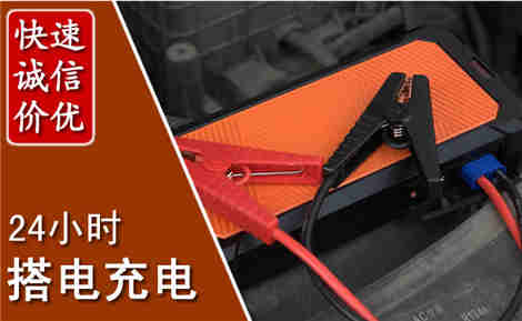磴口汽车搭电场景与案例