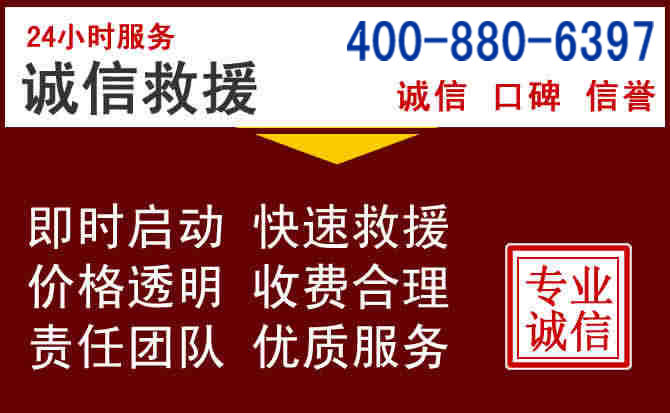 磴口汽车救援