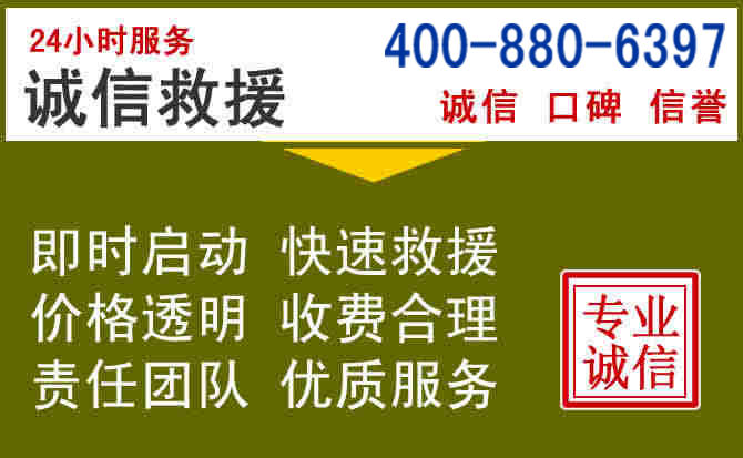 磴口汽车救援电话