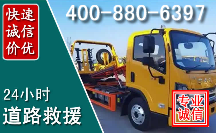 磴口道路救援电话