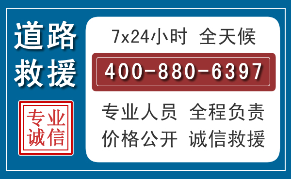 磴口长春拖车电话